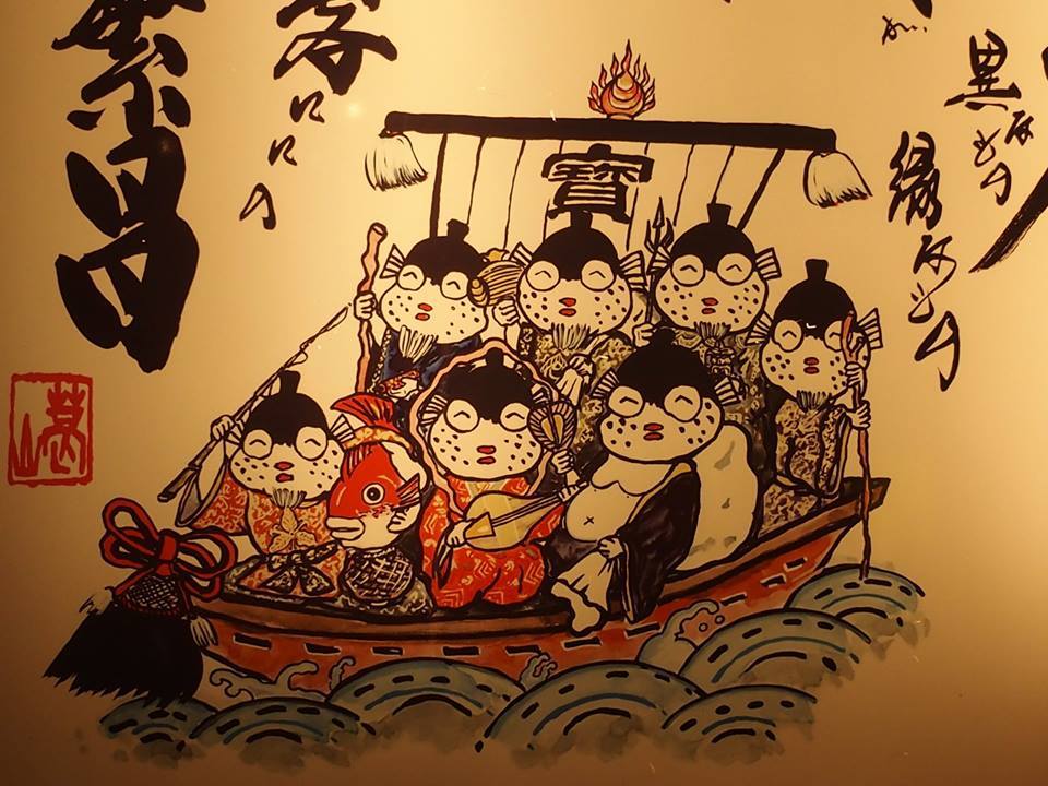 Carnet de voyage au Japon